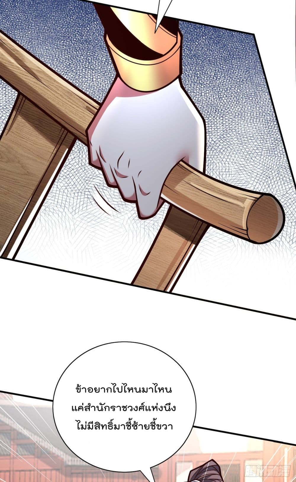 99 Ways to Become Heroes by Beauty Master ตอนที่ 115 (17)