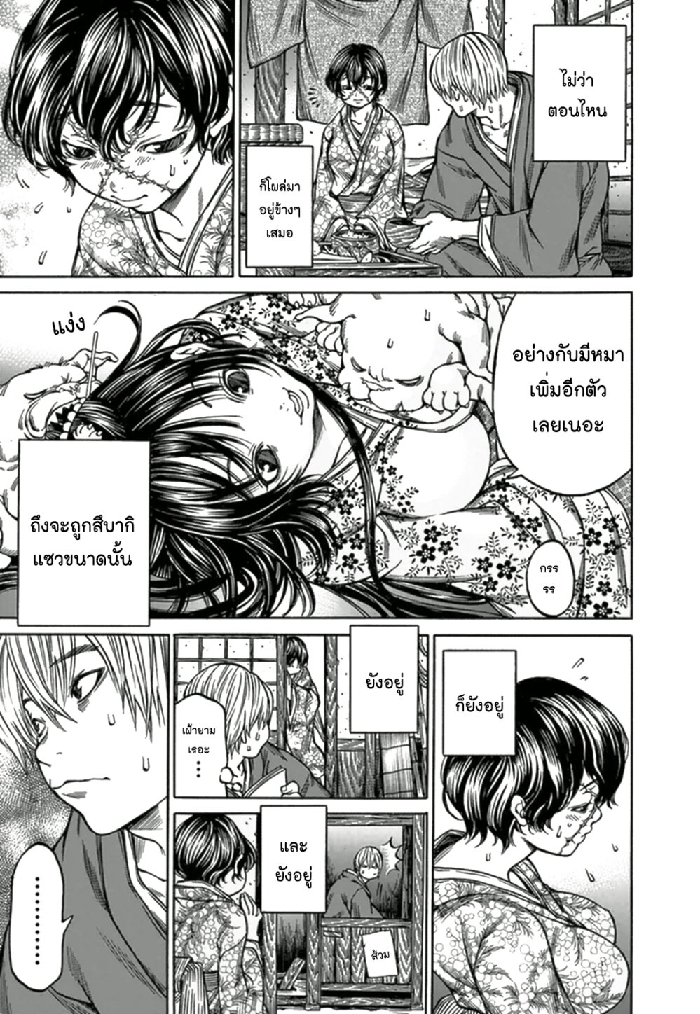 Ateya no Tsubaki 65 10