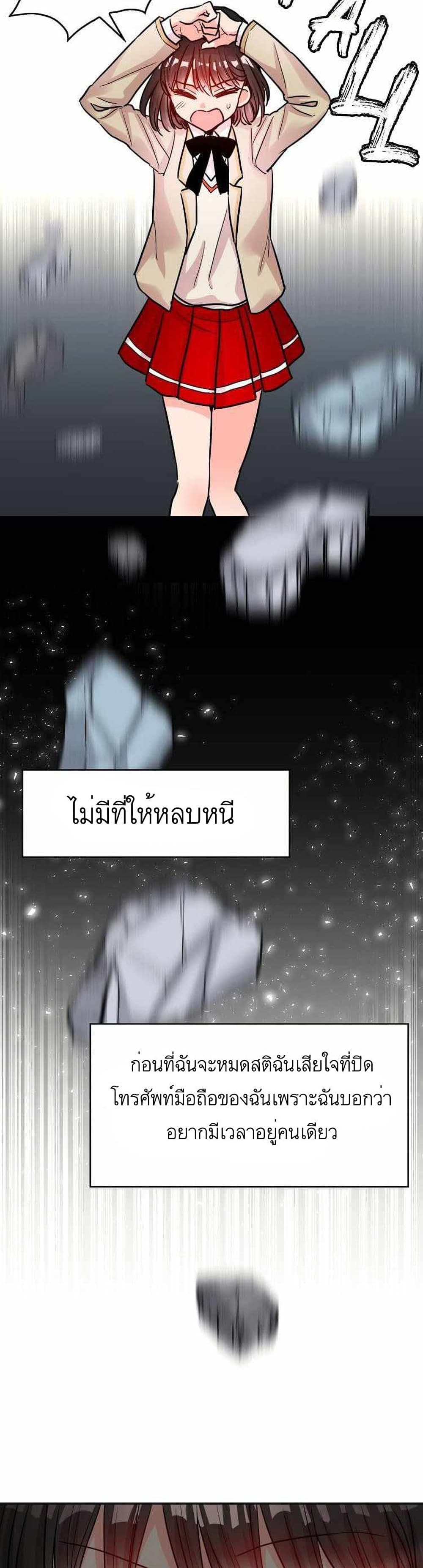 Dragon’s Savior ตอนที่ 1 (8)