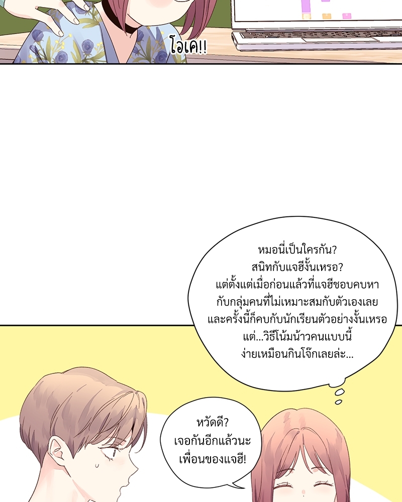 4 Week Lovers แฟนกัน 4 สัปดาห์ 74 09