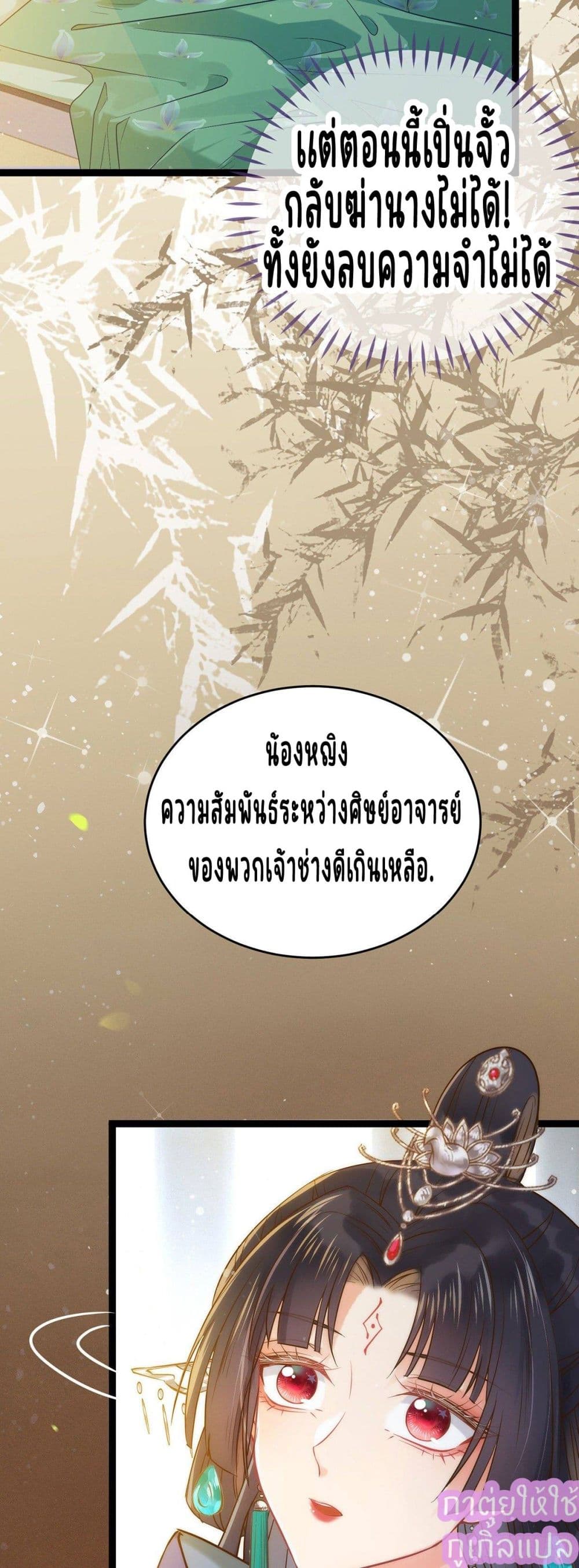 A Rebellious Disciple Wants 5 (19)