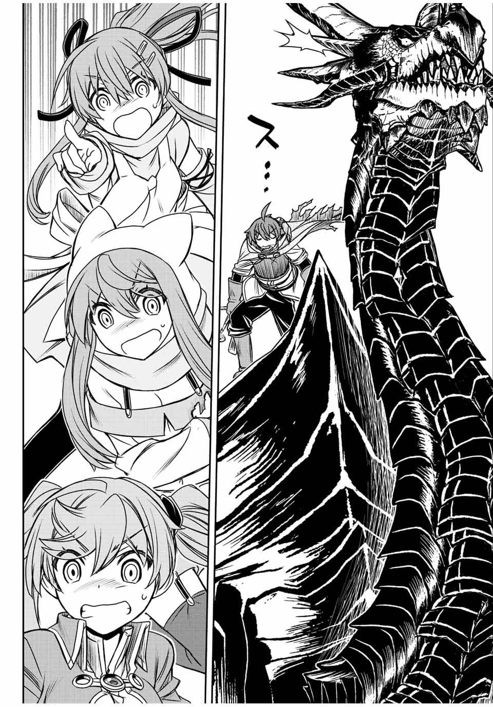 Dame Skill “Jidou Kinou” Ga Kakusei Shimashita ตอนที่ 57 (16)