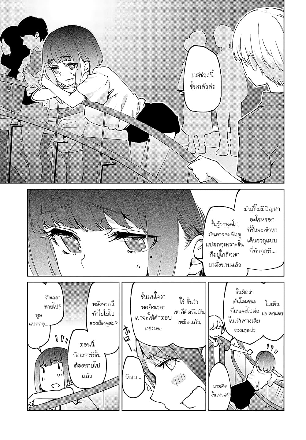 Oroka na Tenshi wa Akuma to Odoru 59 (23)