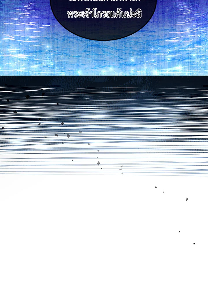 I Have Become The Heroes’ Rival 30 18