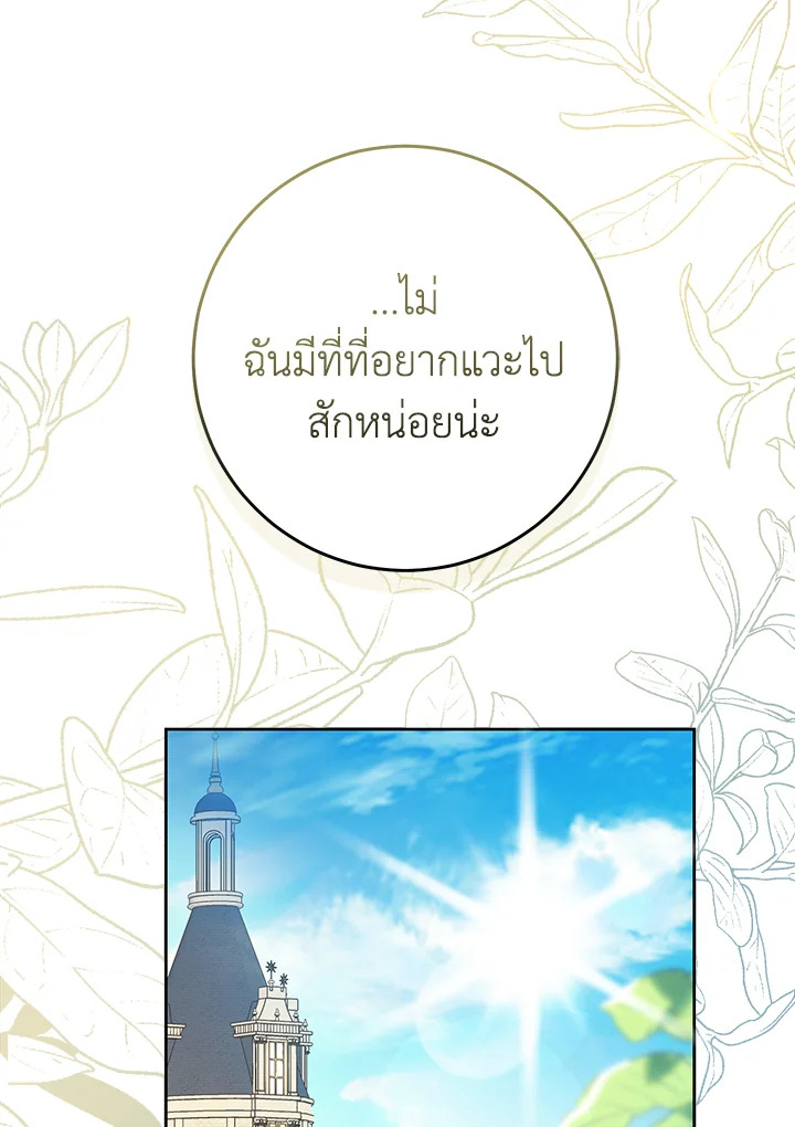 The Villainess Is a Marionette 59 132