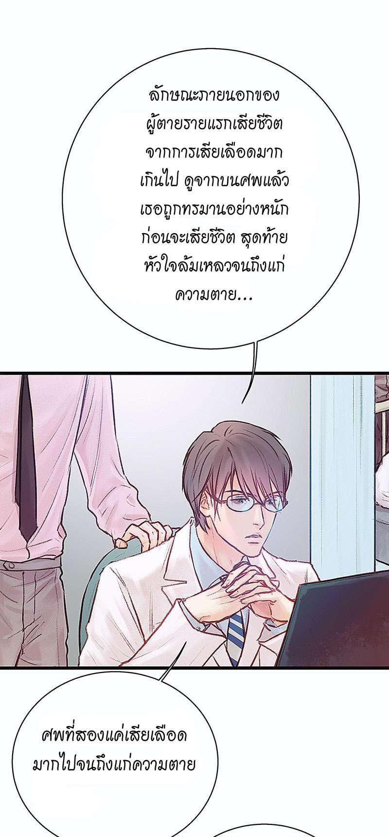 เมื่อรักหวนกลับคืน14 24