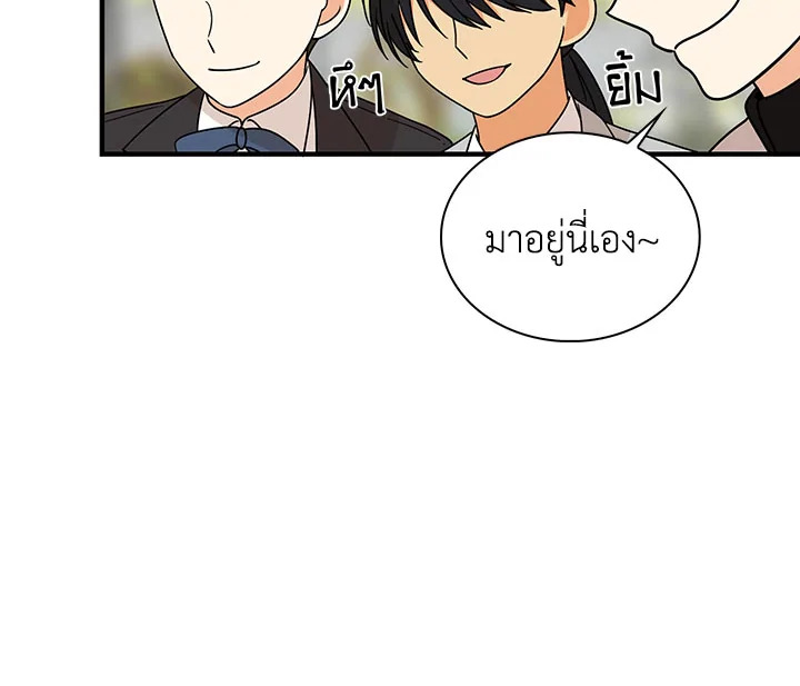 I Became the Villain's Mother 33 044