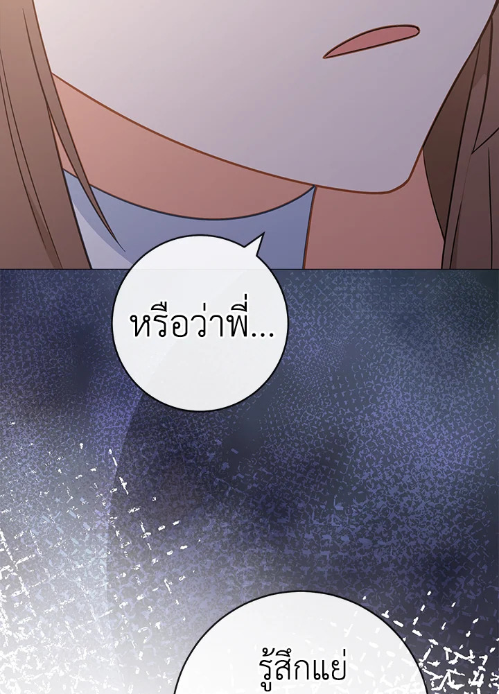 The Young Lady Is a Royal Chef 85 014