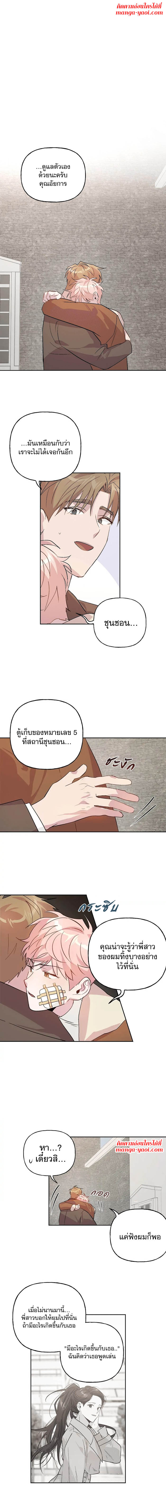 Assorted wildness ตอนที่ 10 (1)