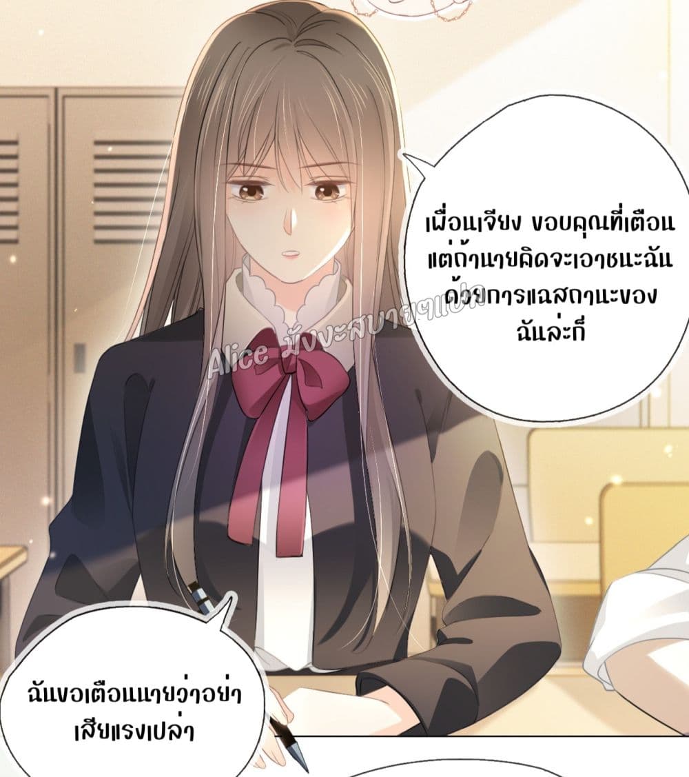 She and White Roses – เธอกับกุหลาบขาว ตอนที่ 4 (29)