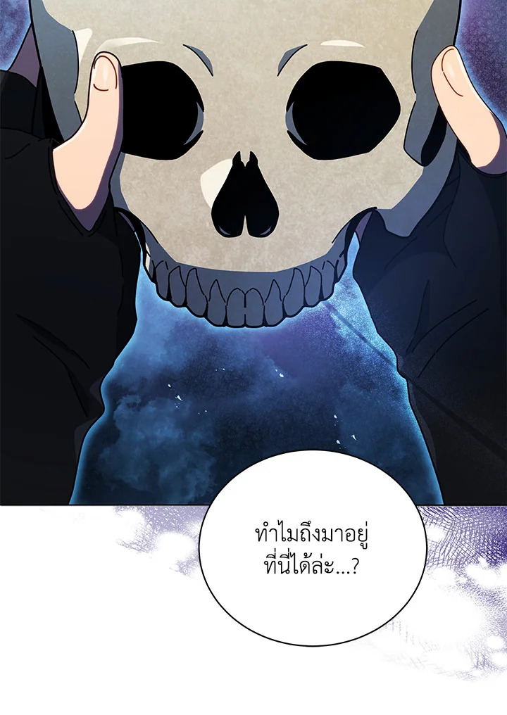 Necromancer Academy's Genius Summoner 22 016