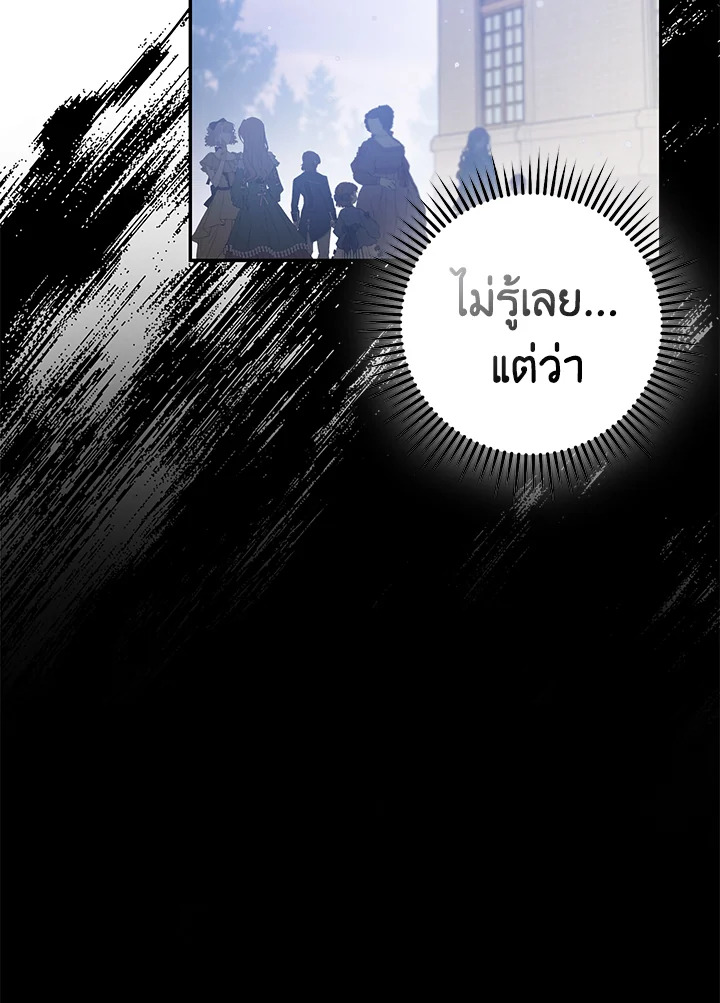 The Taming of the Tyrant 52 42