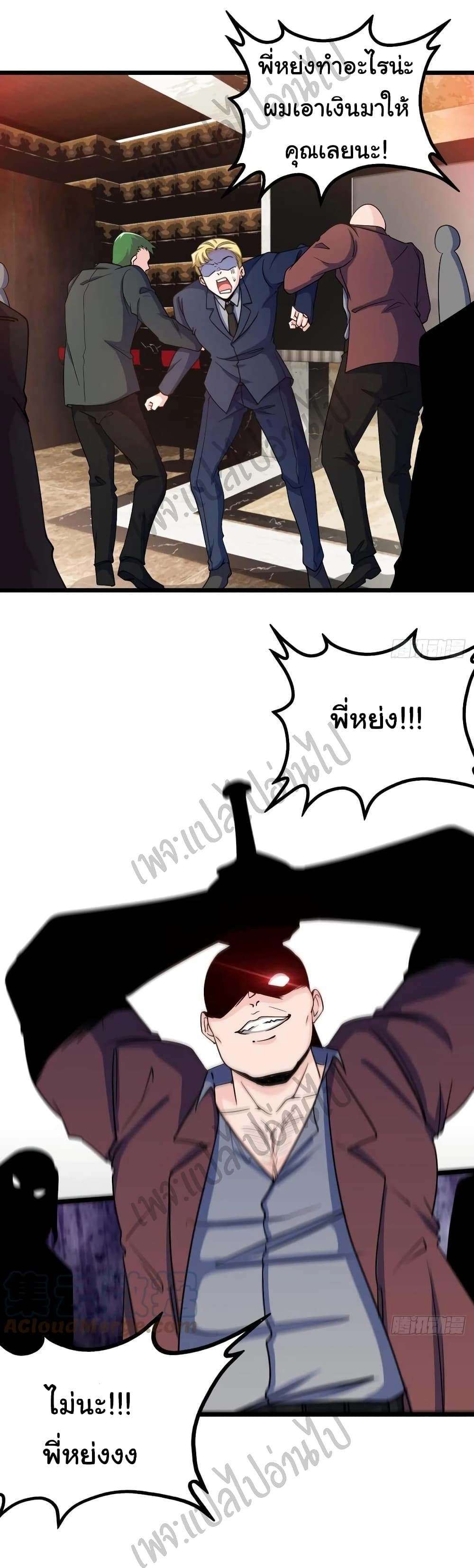 I am Han Sanqian ตอนที่ 60 (17)