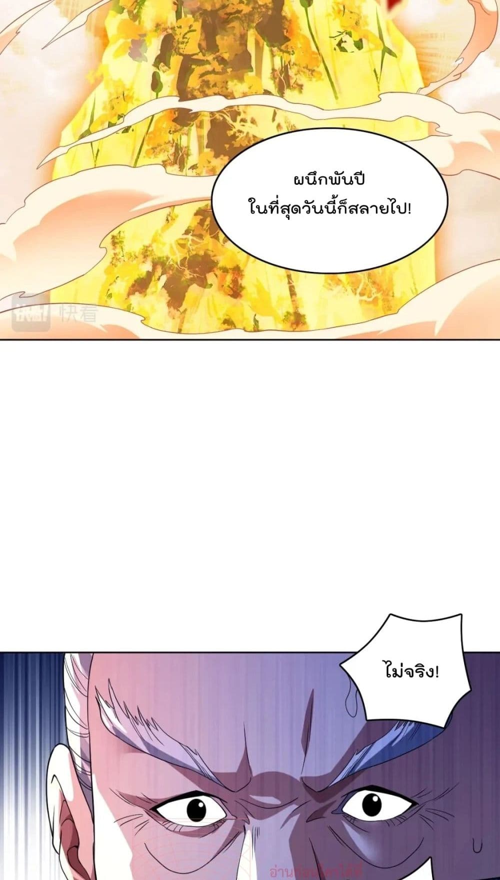 If I die, I’ll be invincible 71 56