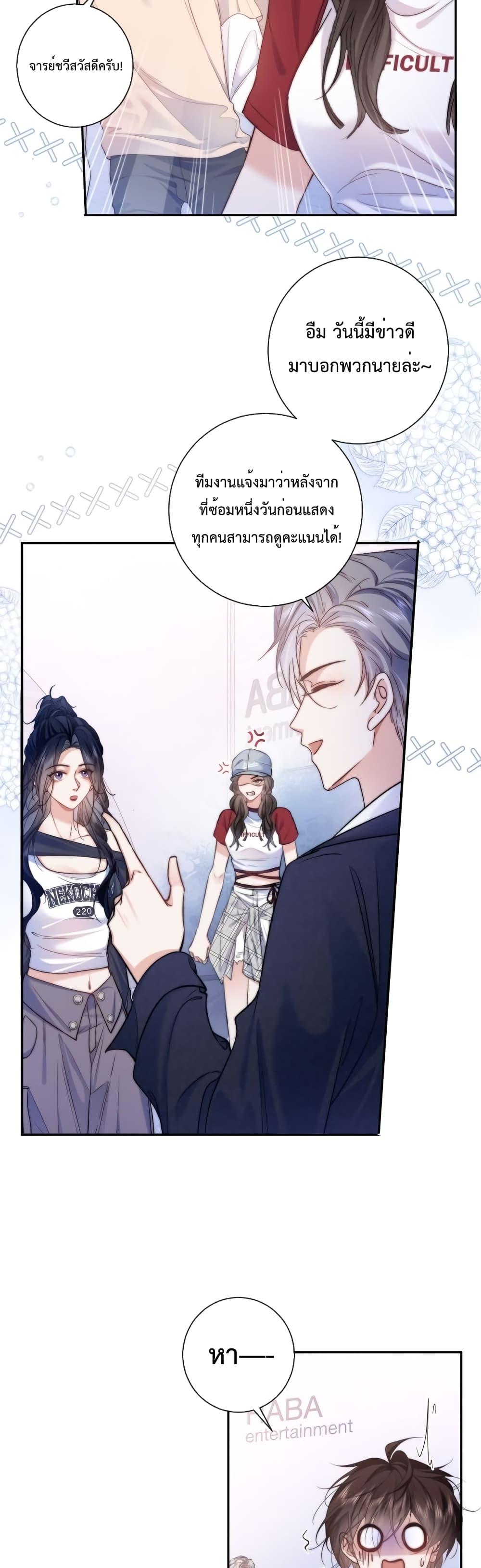 Female Leader – ย้อนเวลาเปลี่ยนชะตา ครูฝึกสาวทรงเสน่ห์ ตอนที่ 11 (3)