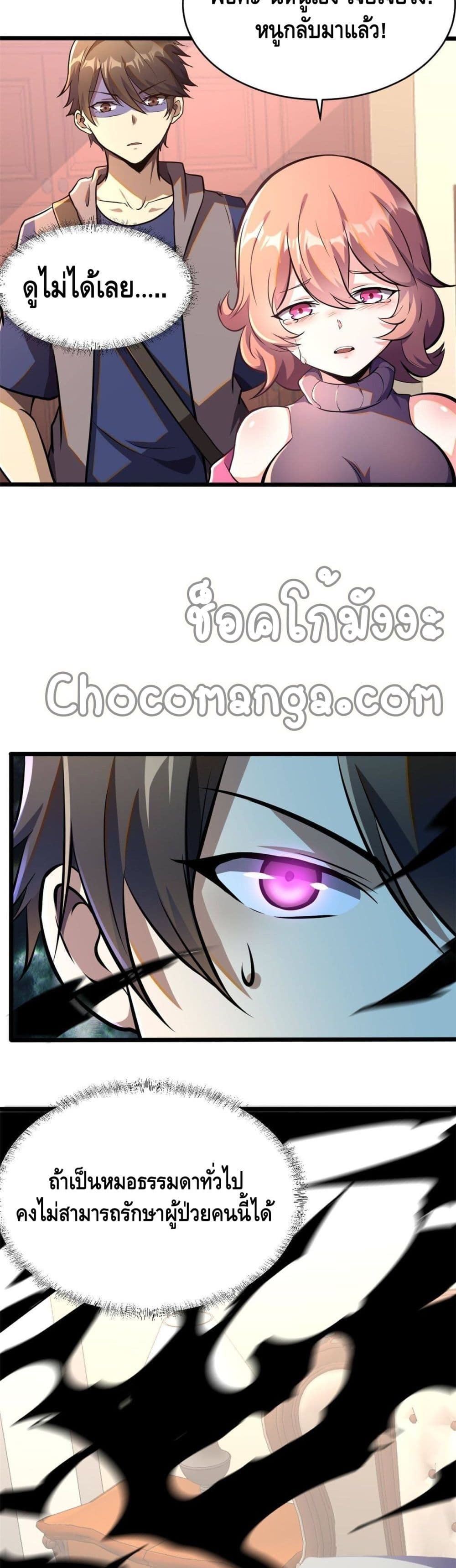 The Best Medical god in the city เธ•เธญเธเธ—เธตเน 9 (10)