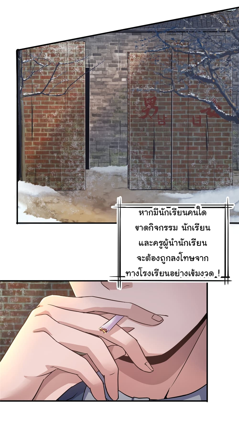 Live Steadily, Donโ€t Wave เธ•เธญเธเธ—เธตเน 16 (6)