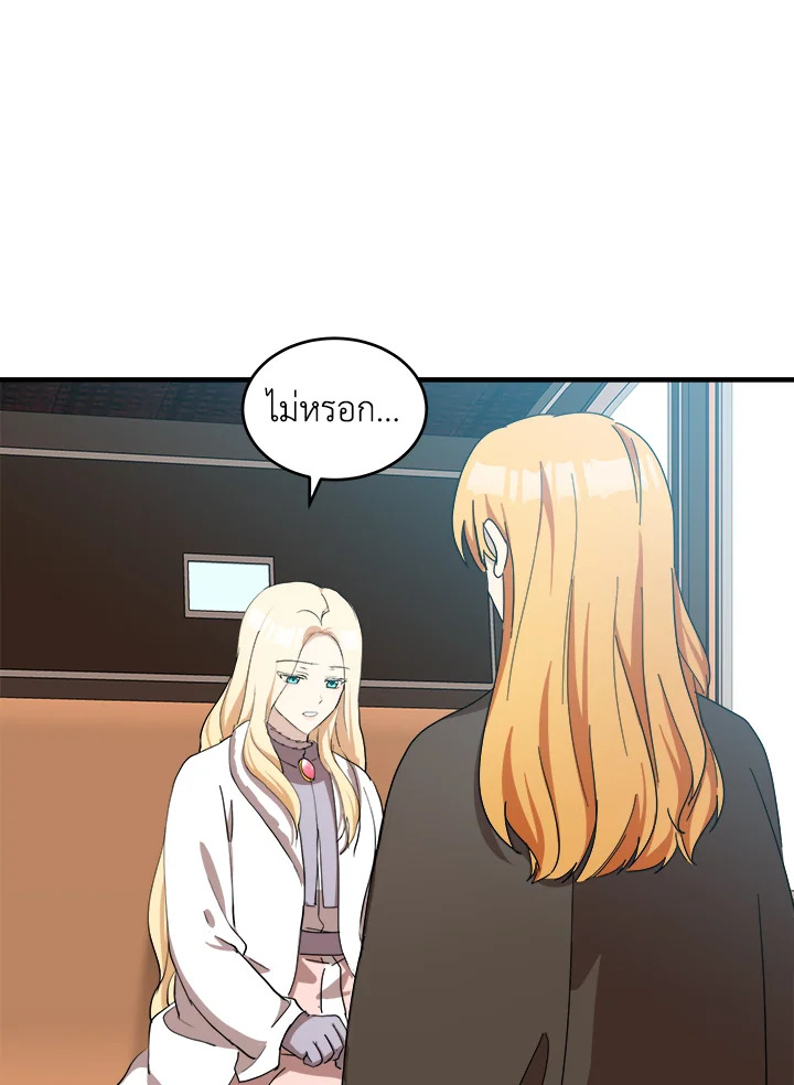 The Villainess Lives Twice 77 012