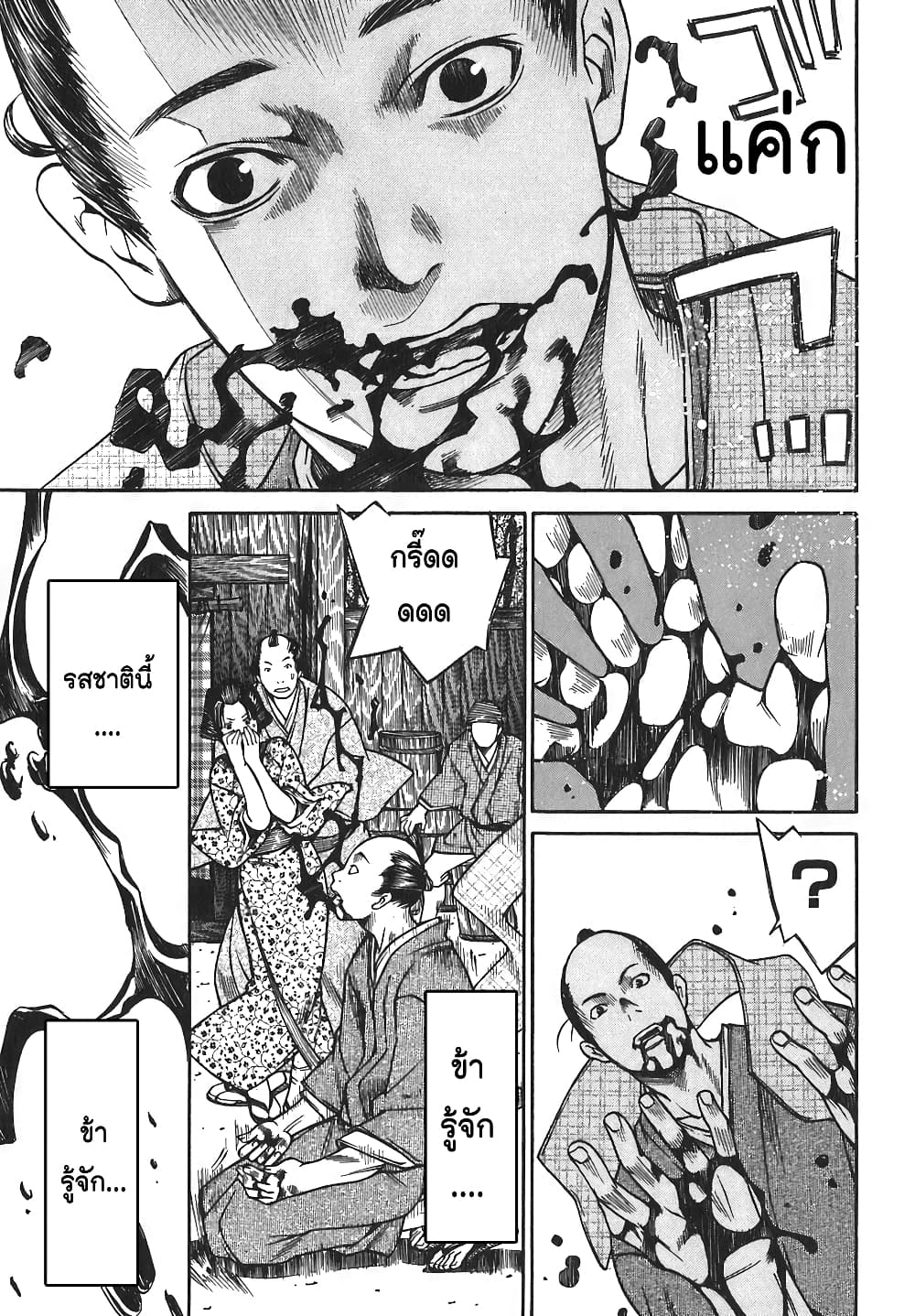 Ateya no Tsubaki 14 13