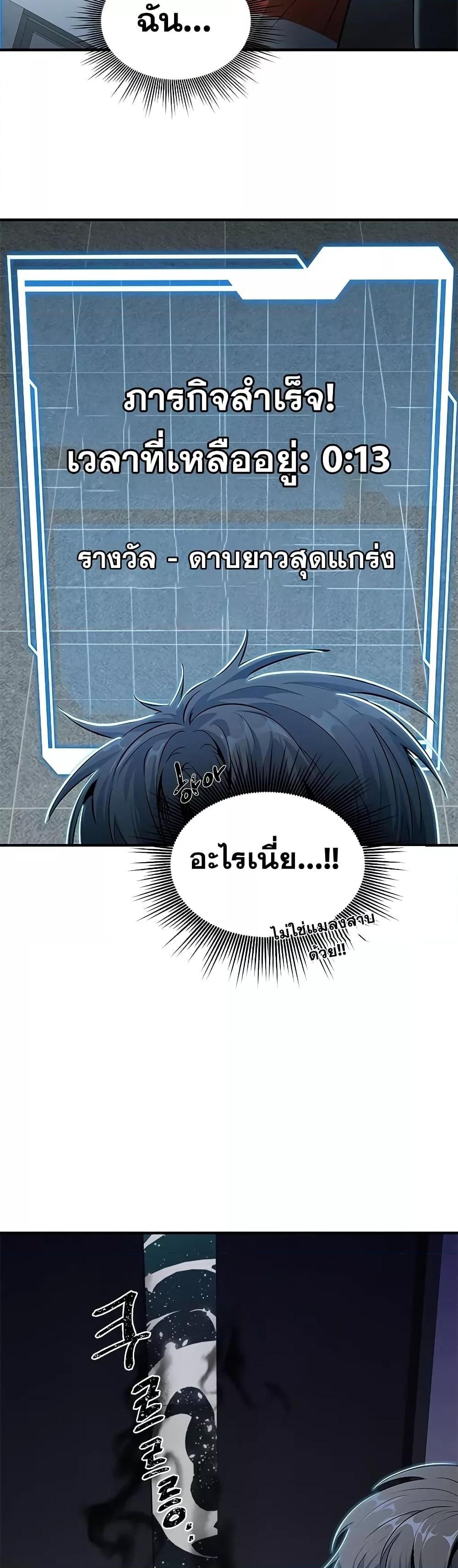Legendary Ranker Comeback 1 (28)