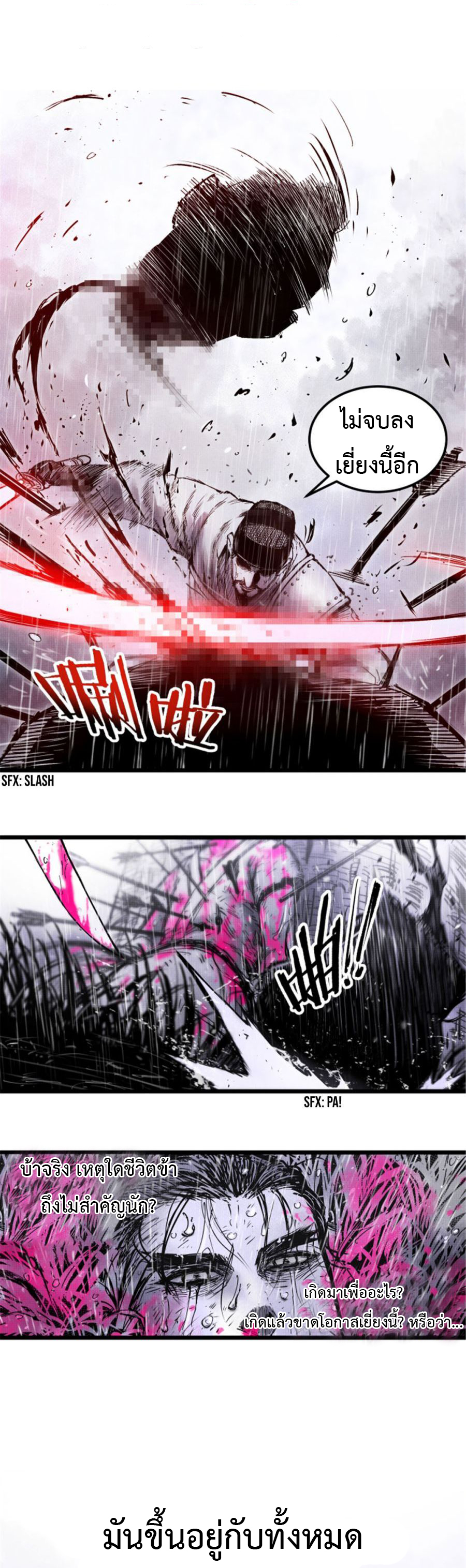 Lu Bu’s life story 8 (9)