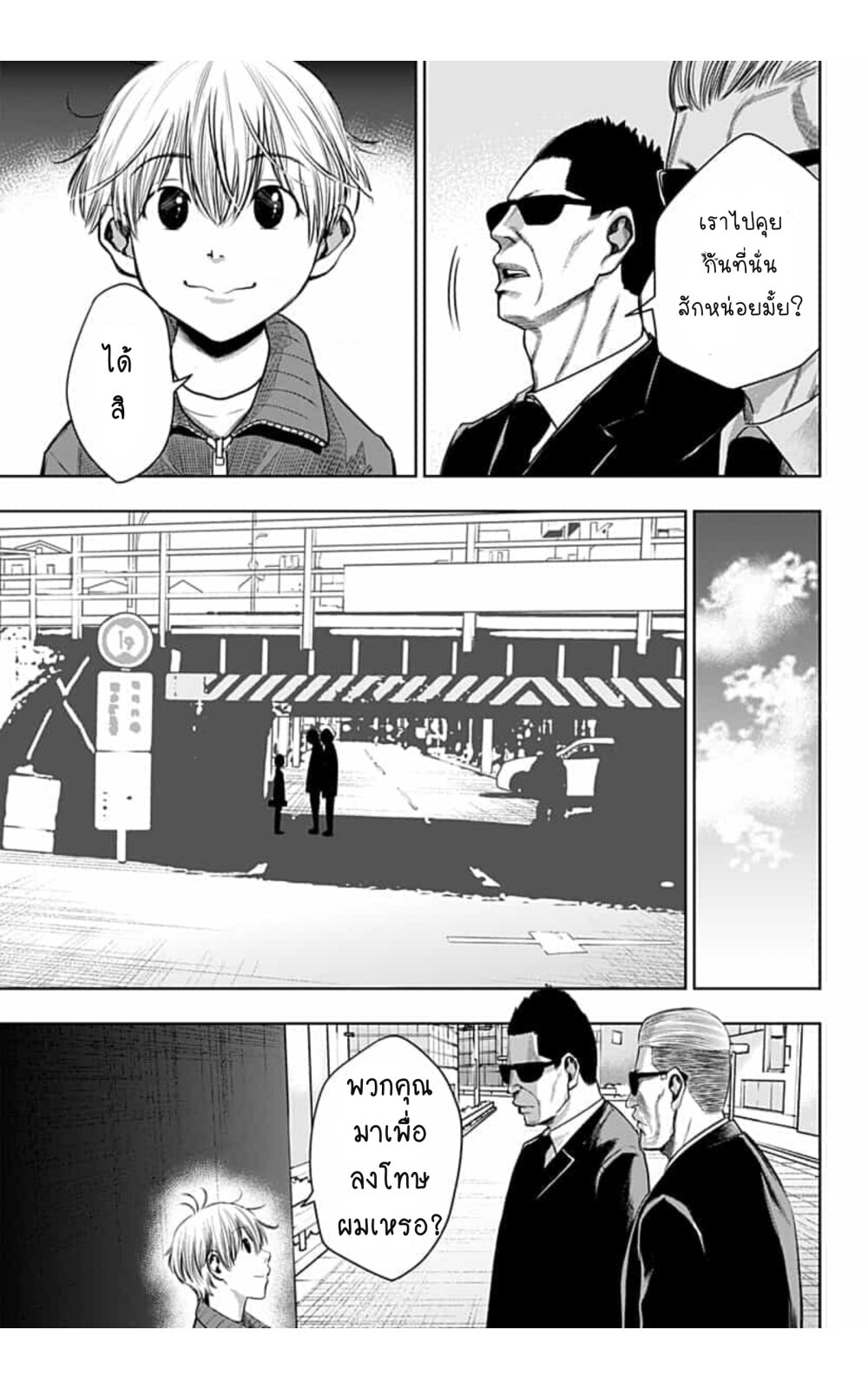 Itomo Tayasuku Okonawareru 22 05