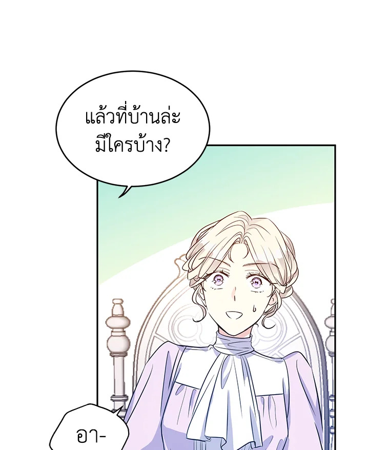 I Will Change The Genre 16 87