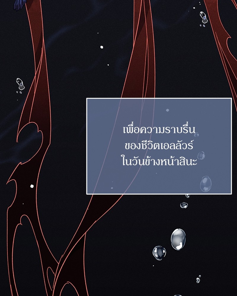 Dear Nemesis 7 (96)