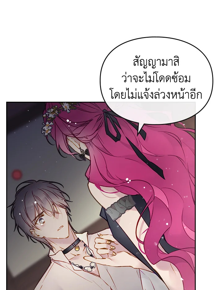 Death Is The Only Ending For The Villainess 105 10