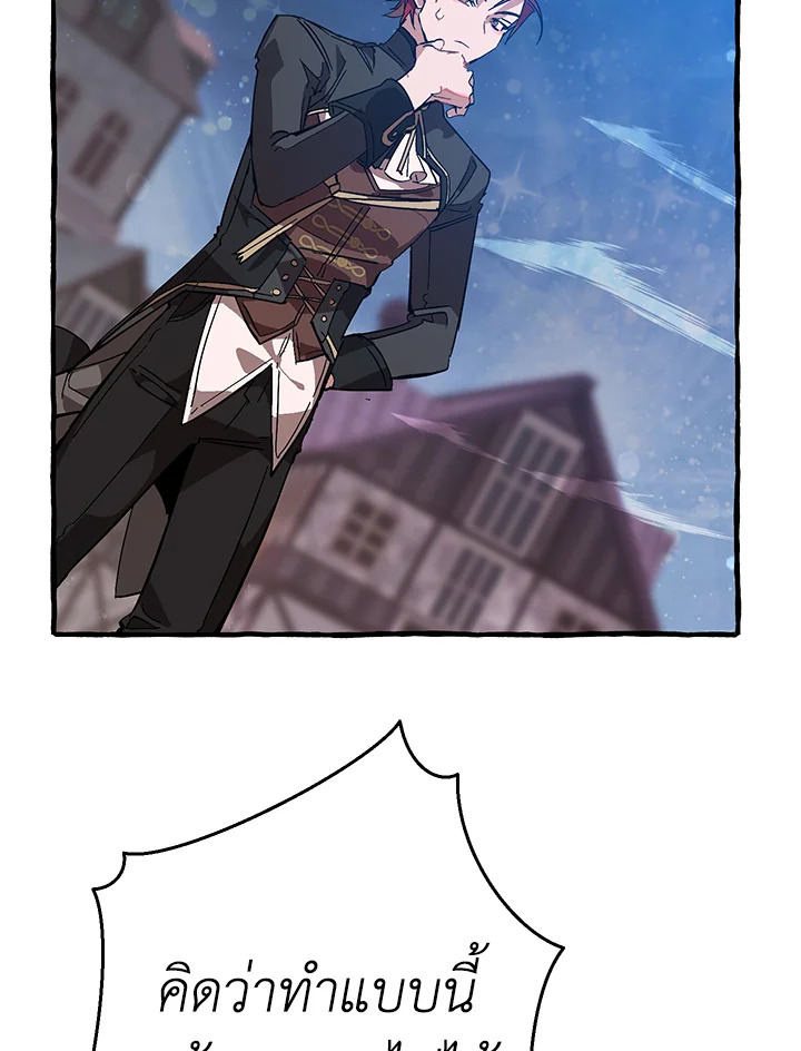 Trash of the Count’s Family 55 054