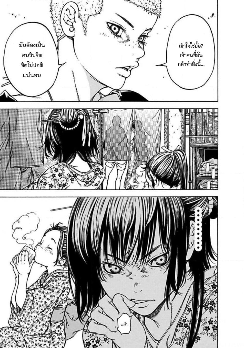 Ateya no Tsubaki 126 09