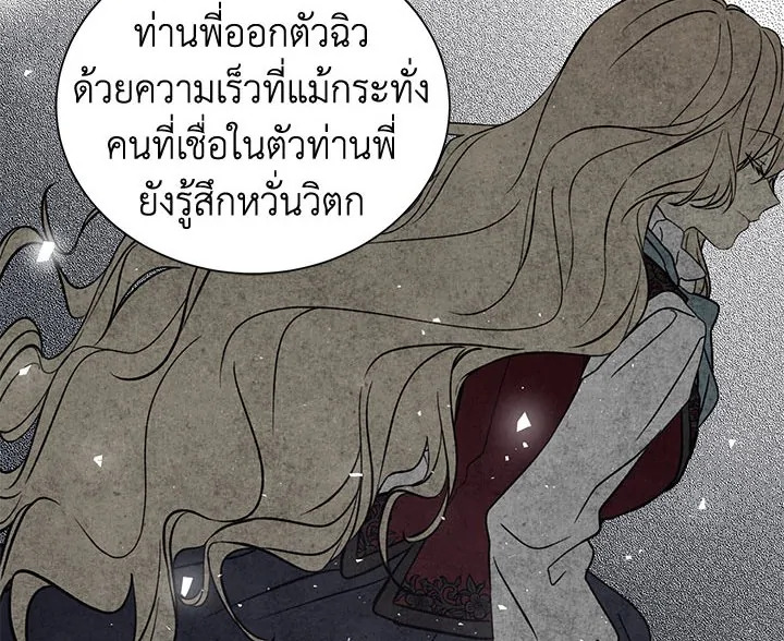 The Viridescent Crown 19 060