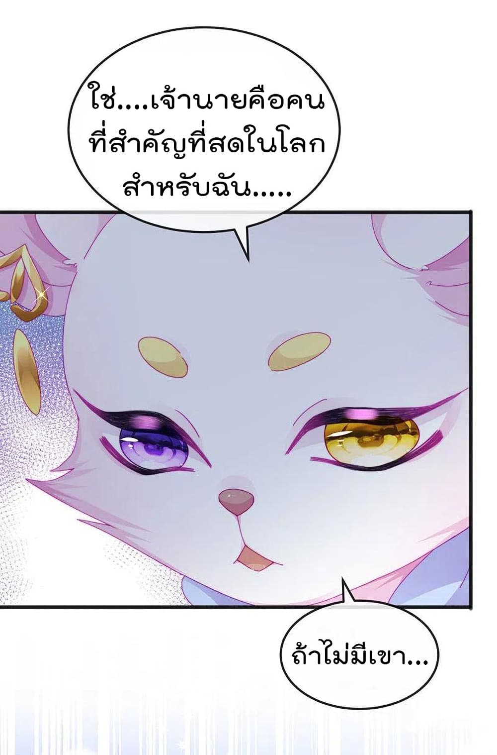 One Hundred Ways to Abuse Scum เธ•เธญเธเธ—เธตเน 44 (9)