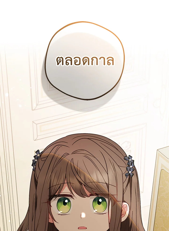 The Villainess Is Shy in Receiving Affection 42 041