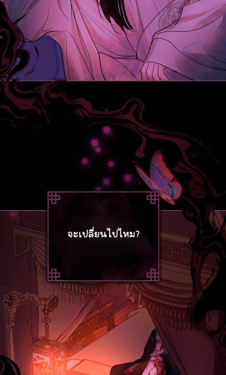 The Tainted Halfตอนที่ 5 (77)