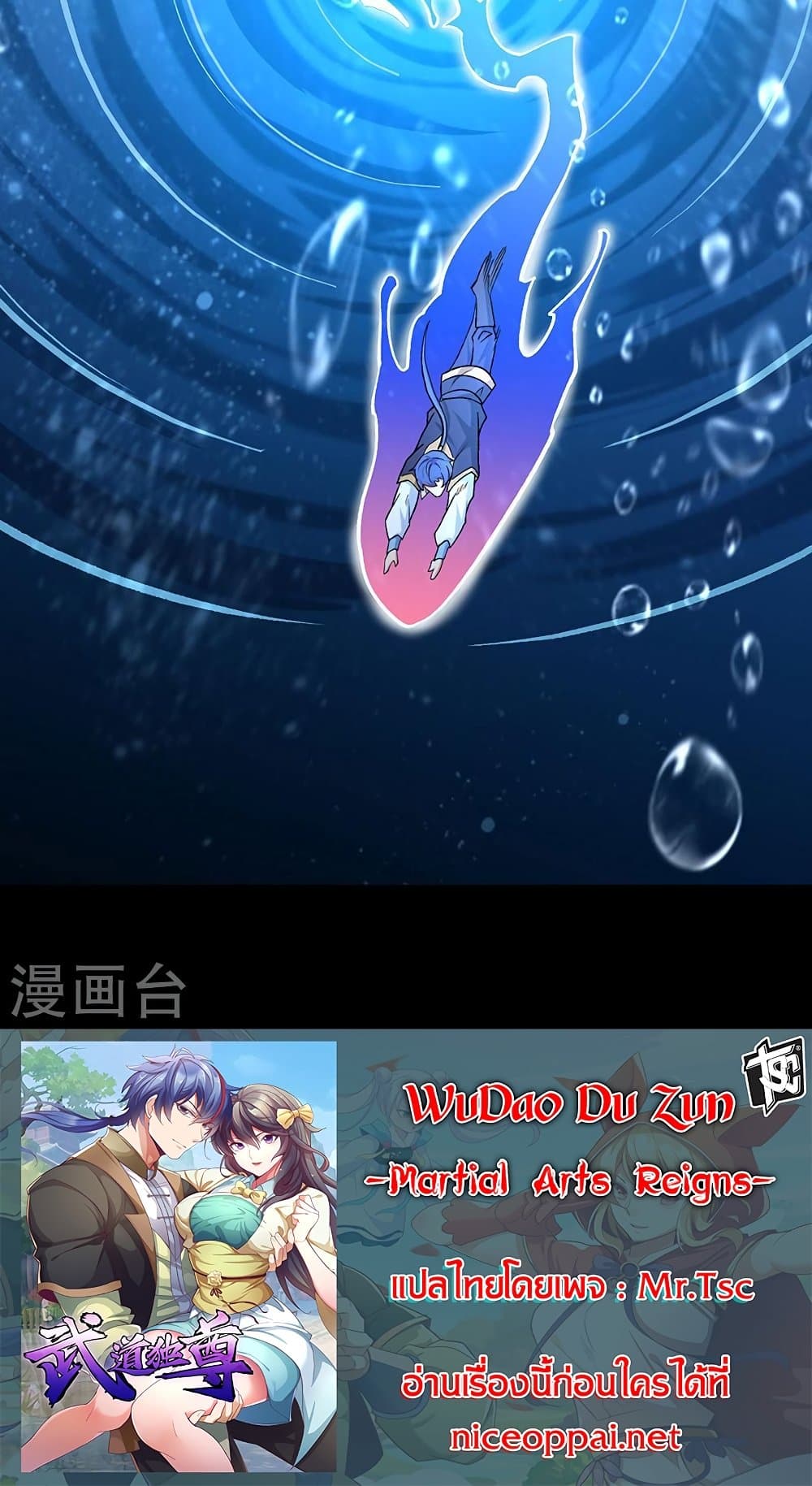 WuDao Du Zun à¸•à¸­à¸™à¸—à¸µà¹ˆ 488 (40)