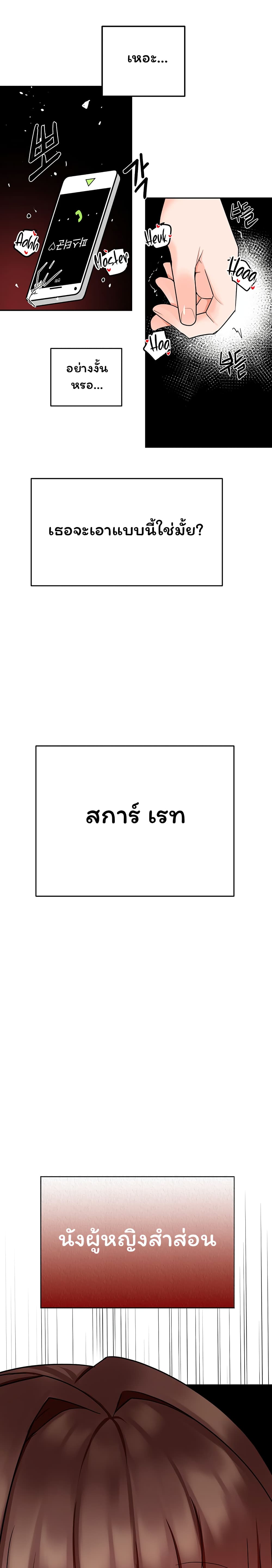 The Hypnosis App Was Fake 8 39