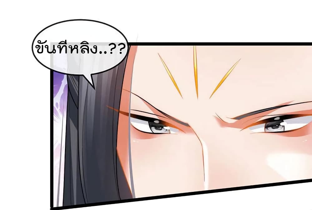One Hundred Ways to Abuse Scum เธ•เธญเธเธ—เธตเน 55 (11)