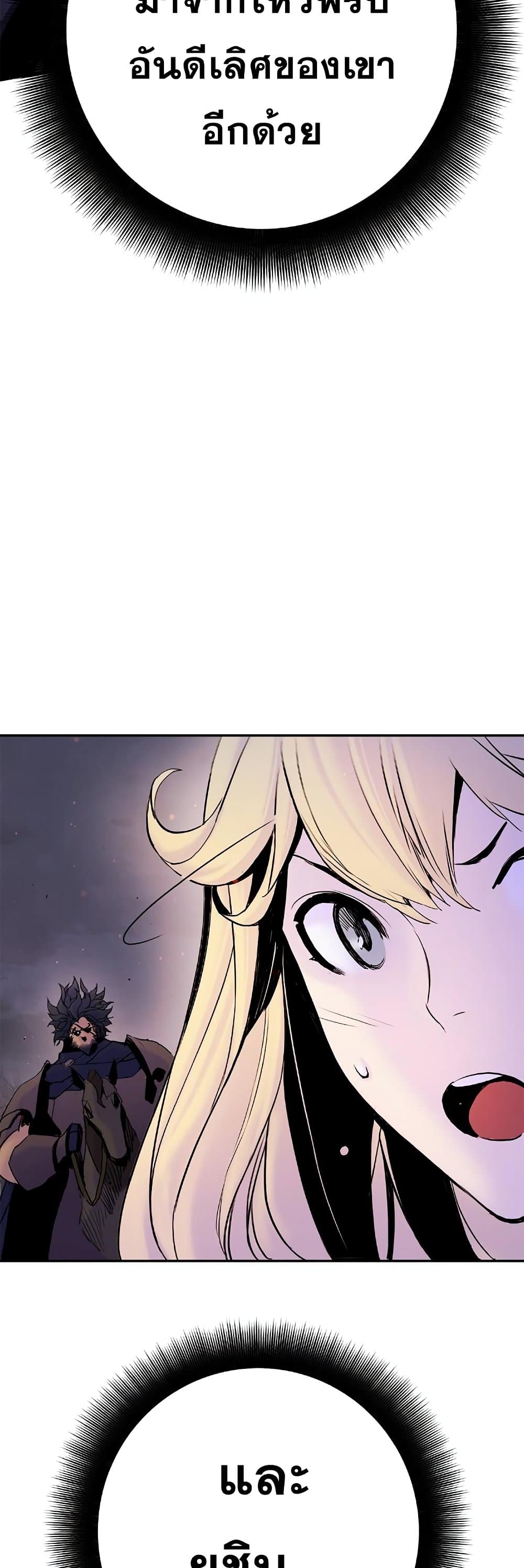 Knight Under Heart 36 31