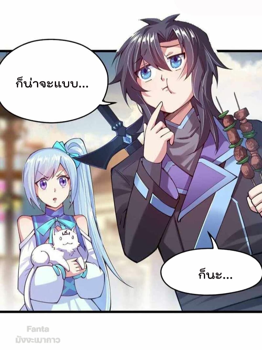 Sword God’s Life Is Not That Boring The Life Of A Sword God Is Not Boring After 38 (19)