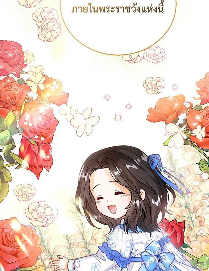 Baby Princess Through the Status Window 14 115