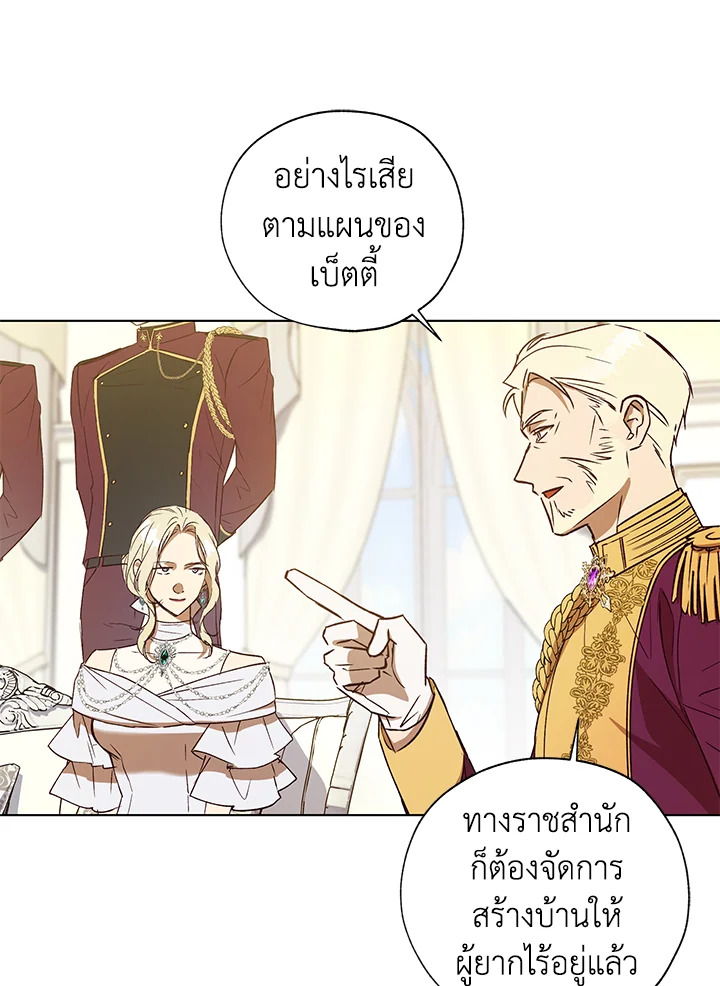 The Princess Imprints a Traitor 28 050