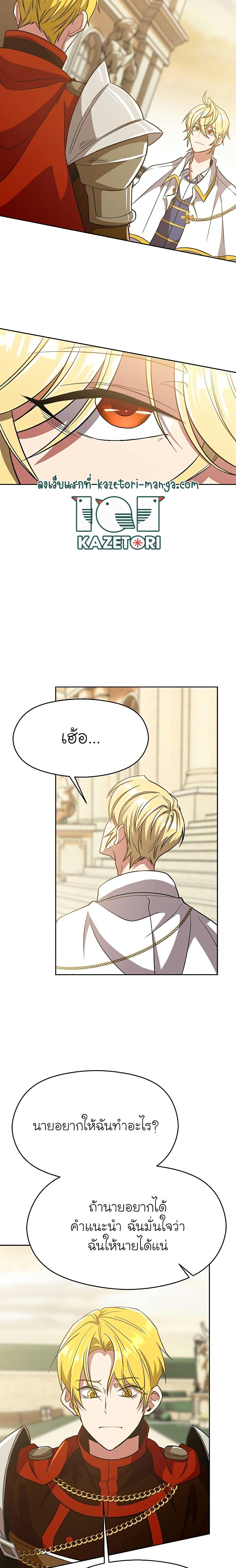 Archmage Transcending Through Regression 67 04