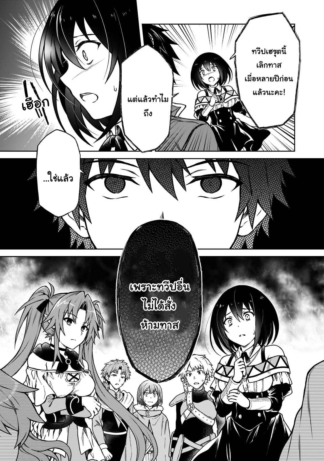 D kyuu Boukensha no 5 (3)