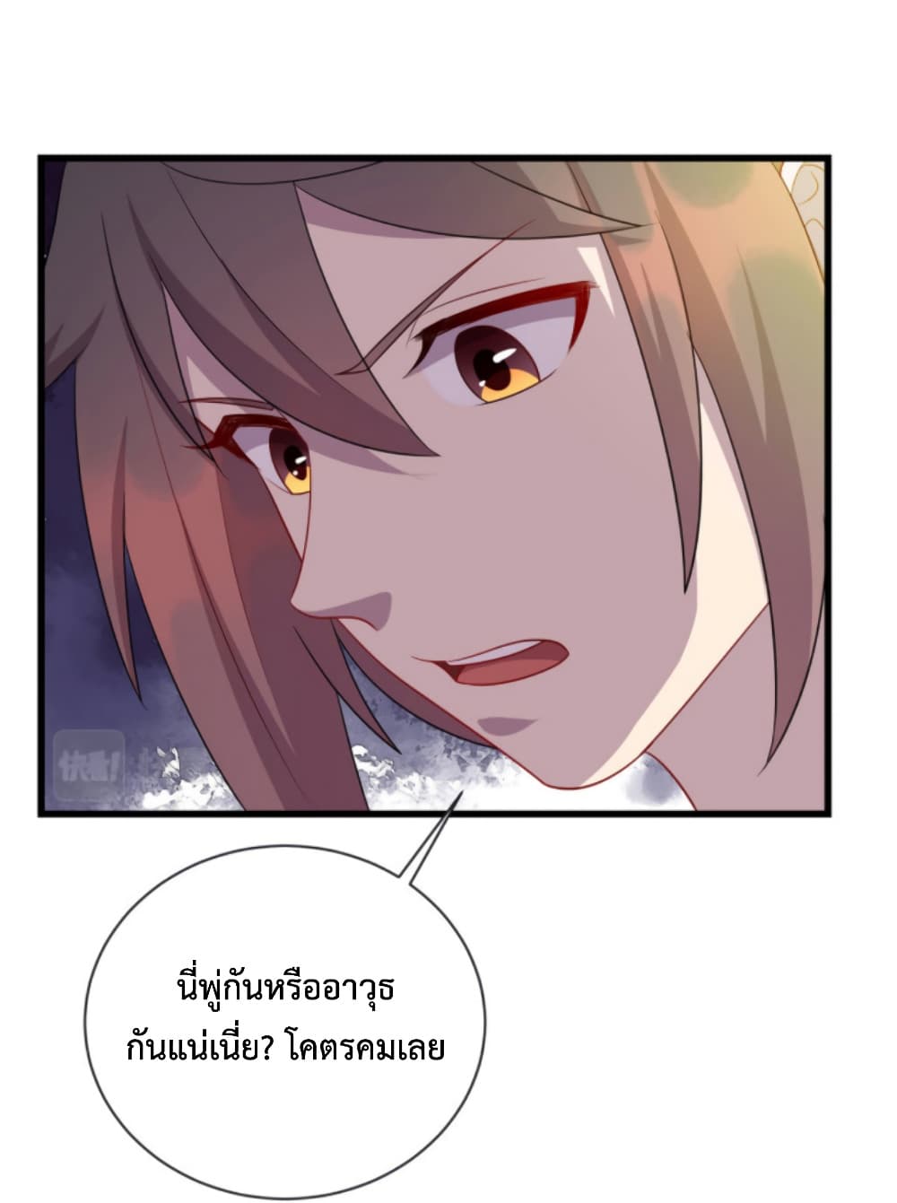 Dragon Emperor Martial God ตอนที่ 52 (16)
