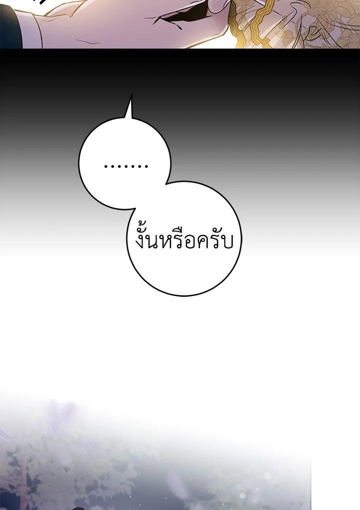 The Taming of the Tyrant 48 06