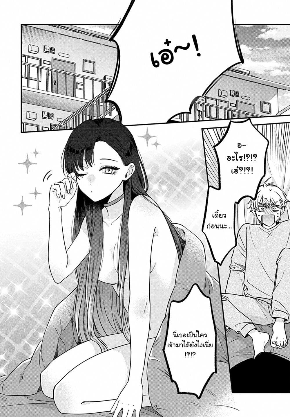 Mi chan wa Kawaretai ตอนที่ 1 (6)