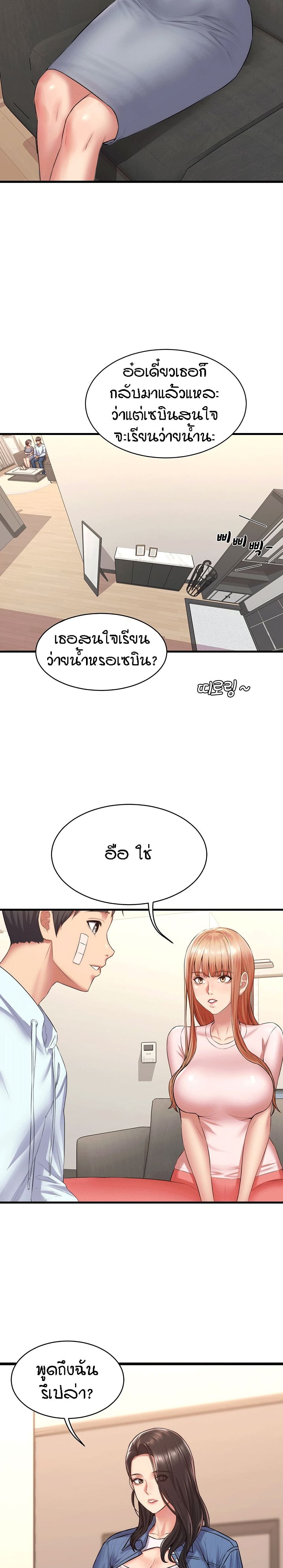 Homestay เธ•เธญเธเธ—เธตเน 1 (21)