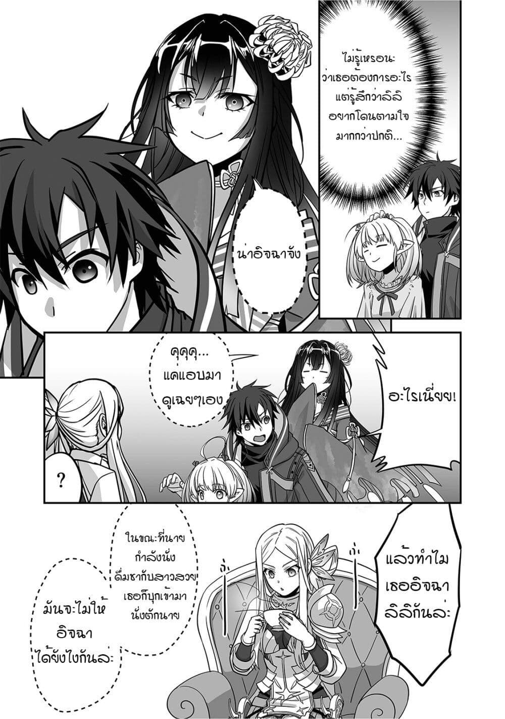 Isshun de Chiryou shiteita no ni Yakudatazu to à¸•à¸­à¸™à¸—à¸µà¹ˆ 5 (21)