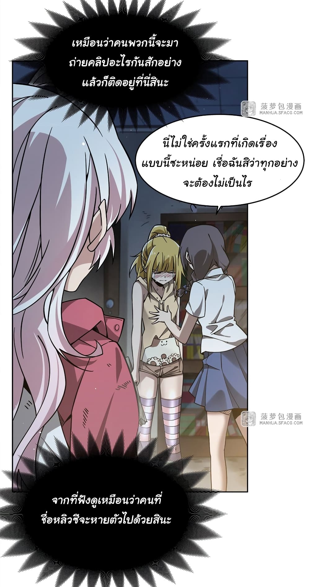 Become a Witch in a World Full of Ghost Stories ตอนที่ 34 (45)